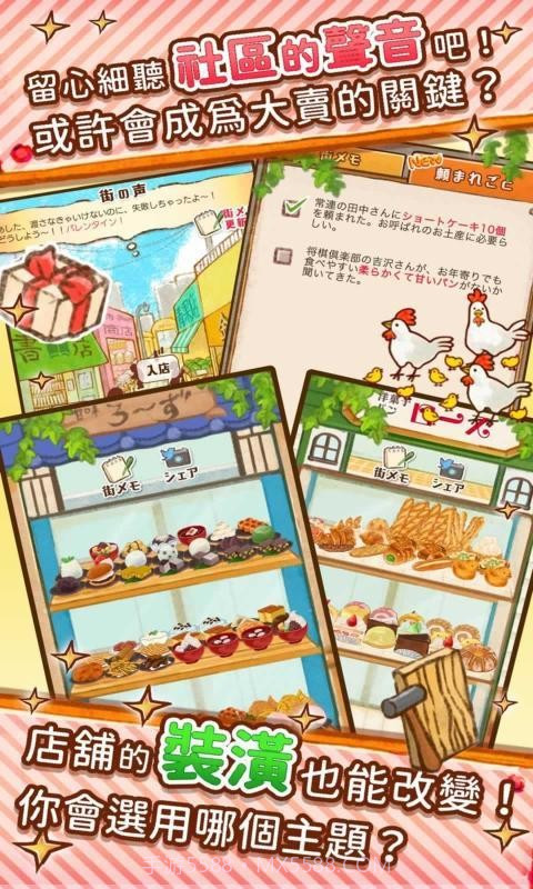 玫瑰甜品店截图1 玫瑰甜品店截图1