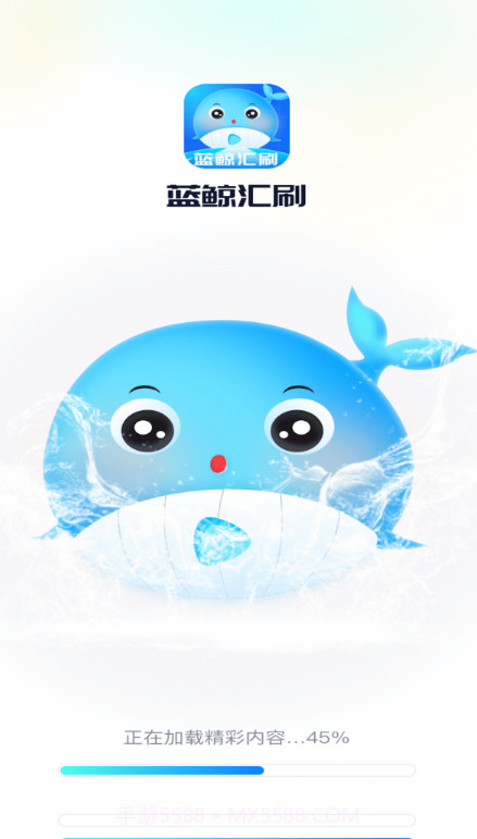 蓝鲸汇刷截图1 蓝鲸汇刷截图1