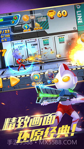 奥特超人大战僵尸截图2 奥特超人大战僵尸截图2