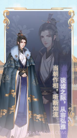 另一个我2:皇家公主截图3 另一个我2:皇家公主截图3