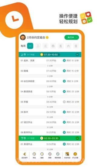 美好约定截图3 美好约定截图3