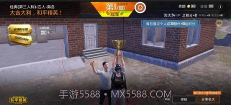 和平精英提高帧数截图2 和平精英提高帧数截图2