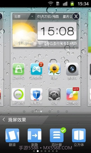 iphone5苹果锁屏主题截图2