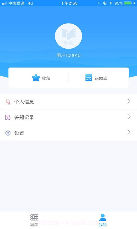 小灶导游资格证截图3 小灶导游资格证截图3