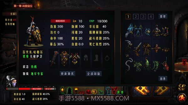 地牢求生截图5 地牢求生截图5