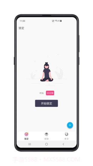 时间自律空间截图1 时间自律空间截图1