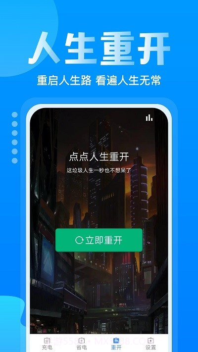 手机省电多截图3