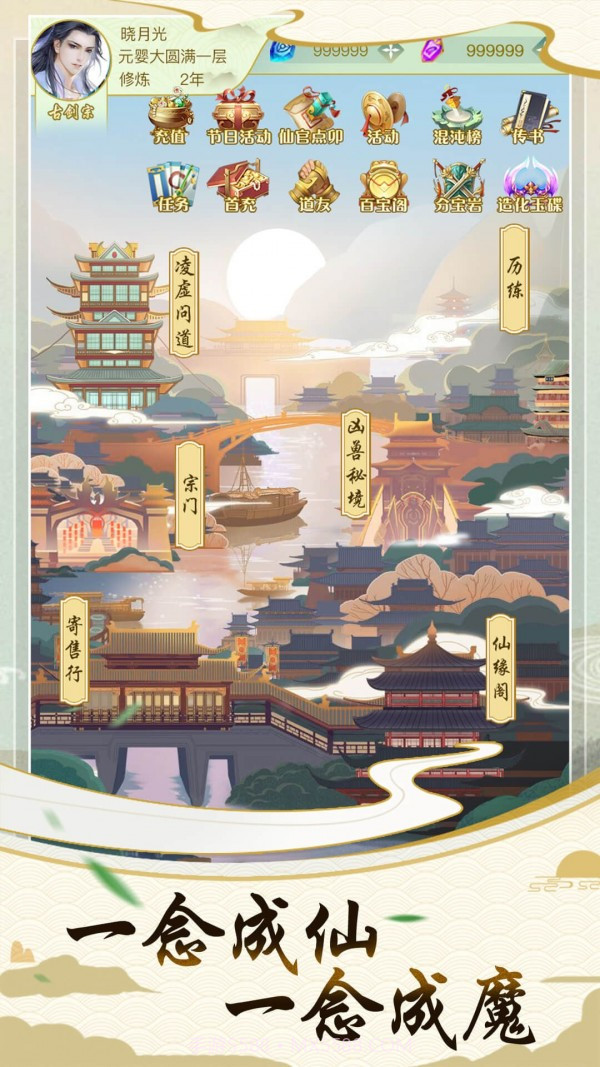 决战圣殿截图1 决战圣殿截图1