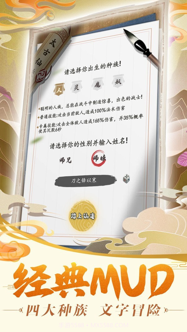 道友来渡劫截图4 道友来渡劫截图4