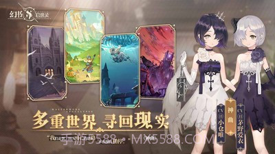 幻书启世录互通版截图3