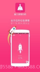 魔力清理扫把截图3 魔力清理扫把截图3