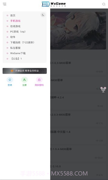 无邪游戏盒子截图3 无邪游戏盒子截图3