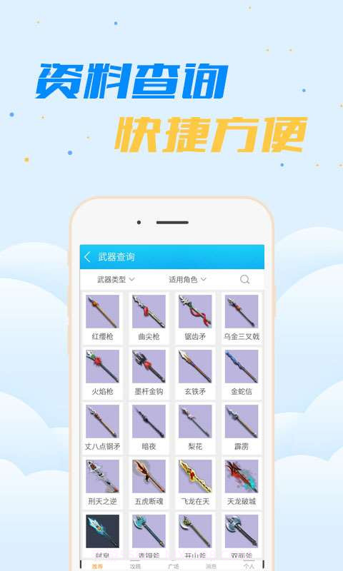 梦幻西游2掌游宝截图2