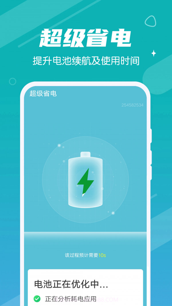 极速畅快清理截图5