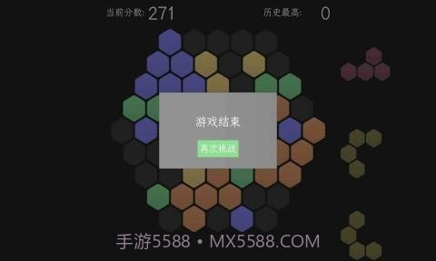 脑力六边形挑战截图5 脑力六边形挑战截图5