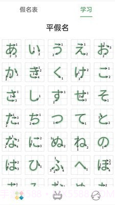 日语五十音图发音表截图2 日语五十音图发音表截图2