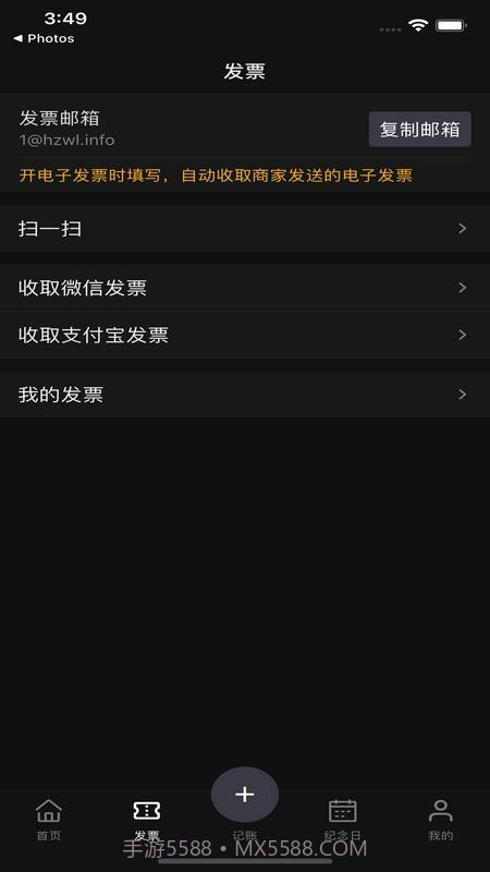 恒记截图2 恒记截图2