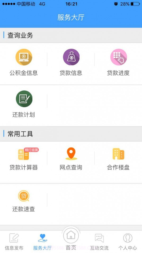 盘锦公积金截图2 盘锦公积金截图2