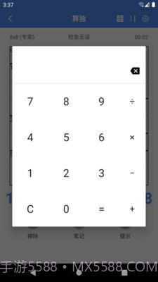 算独截图3 算独截图3
