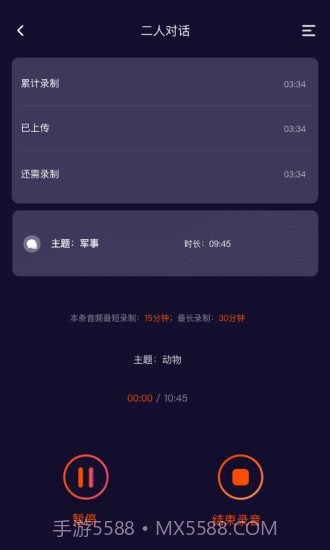 趣众包截图5 趣众包截图5