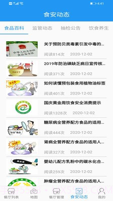 重庆市阳光食品截图2 重庆市阳光食品截图2
