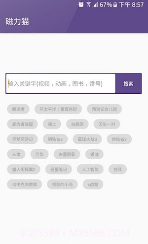 磁力猫截图3 磁力猫截图3
