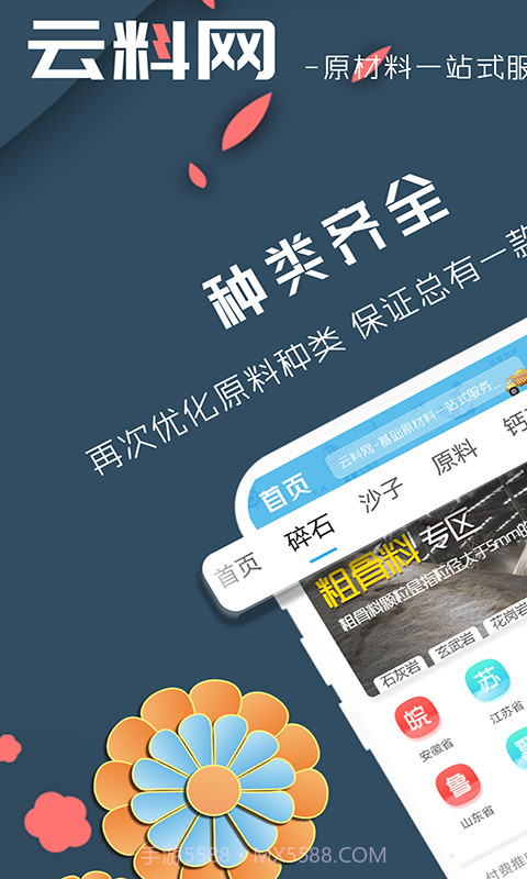 云料网截图1 云料网截图1