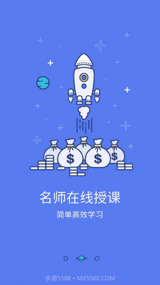 鸿雁教育截图3 鸿雁教育截图3