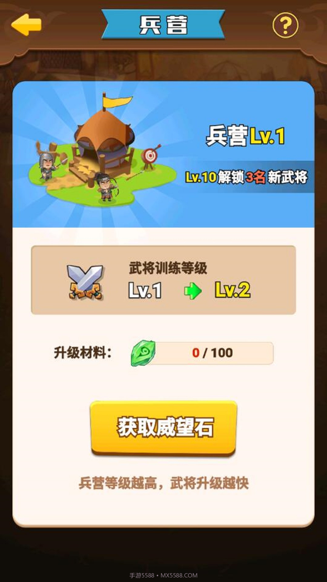 三国战鹰v1.0.0截图2 三国战鹰v1.0.0截图2