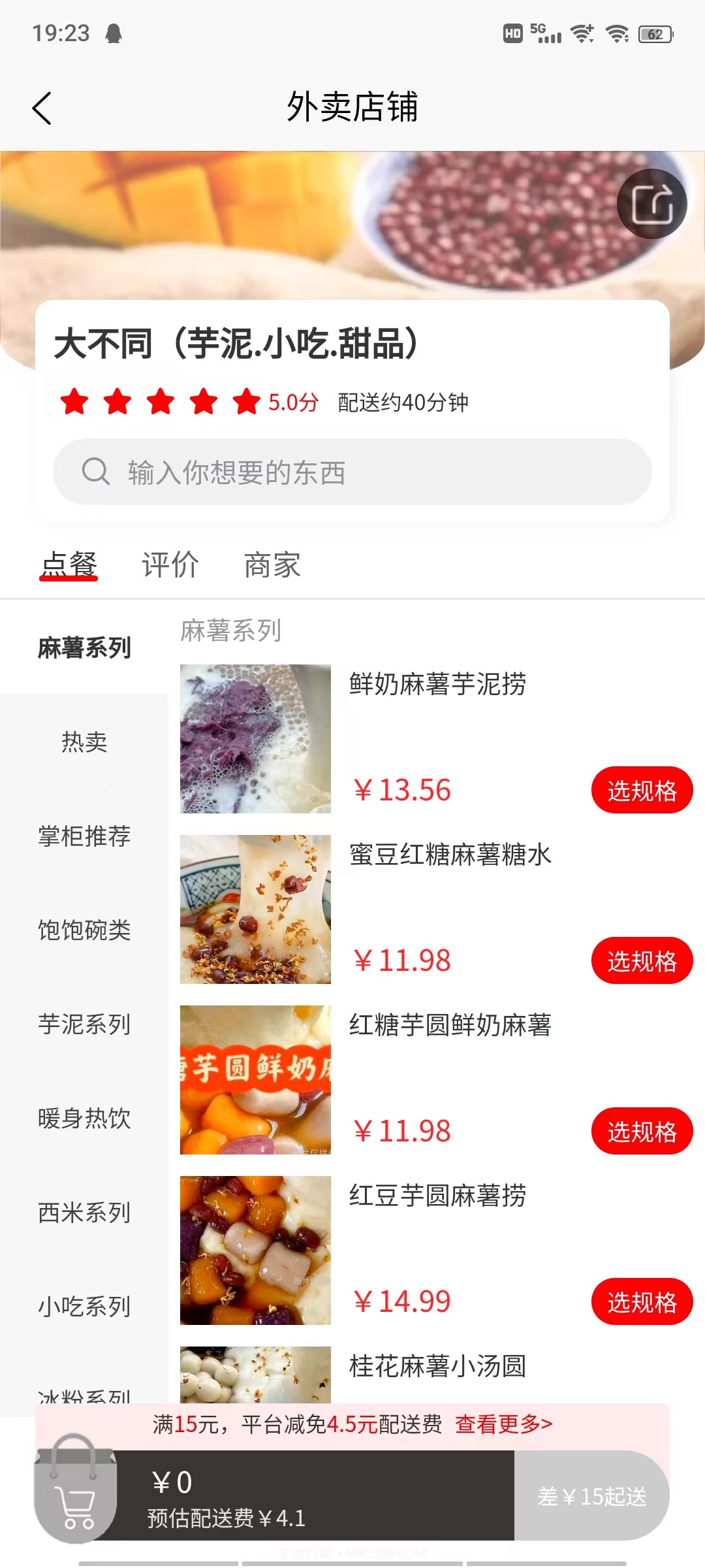 燕巢数字外卖截图4 燕巢数字外卖截图4
