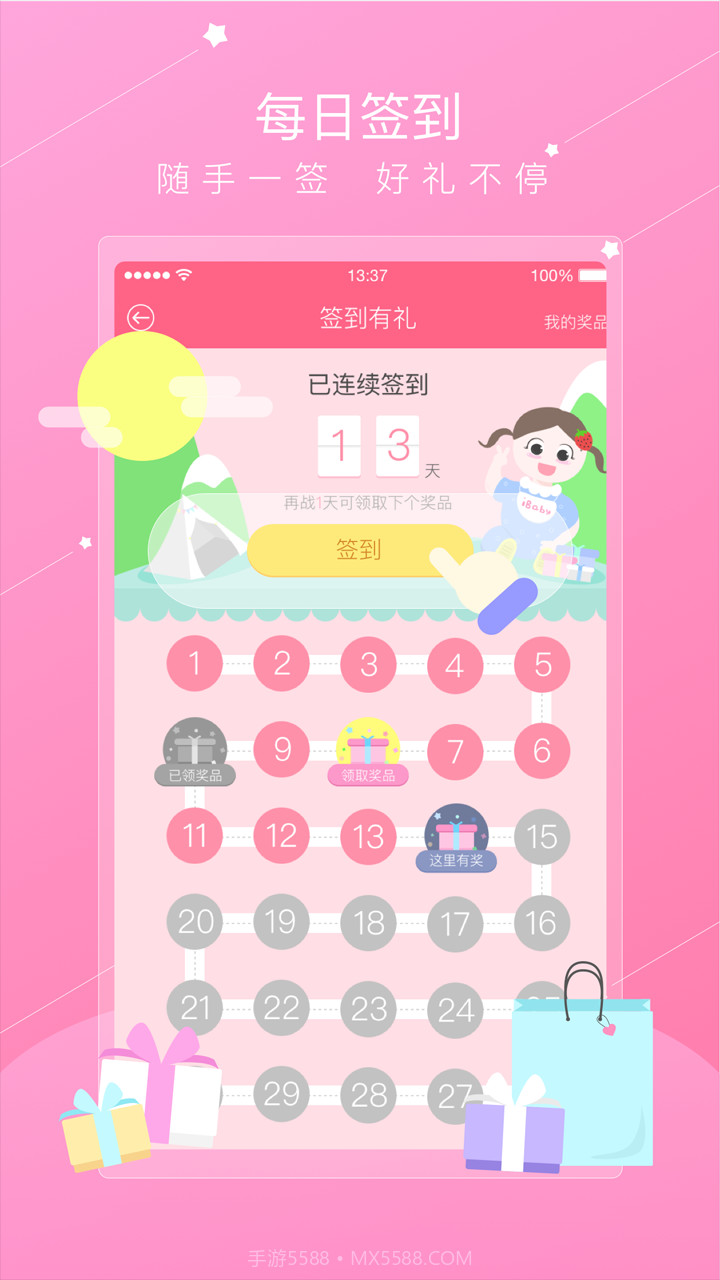 iBaby孕育截图2 iBaby孕育截图2