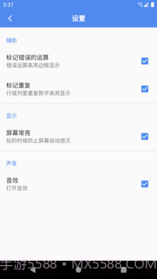算独截图5 算独截图5
