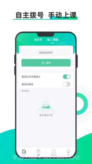 小鱼云课堂截图2 小鱼云课堂截图2