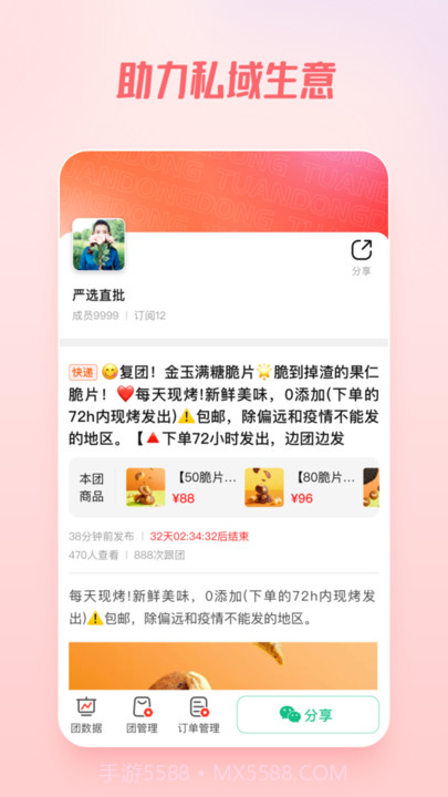 团咚咚平台截图3 团咚咚平台截图3