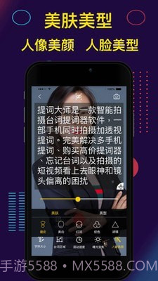 提词器Pro截图4 提词器Pro截图4