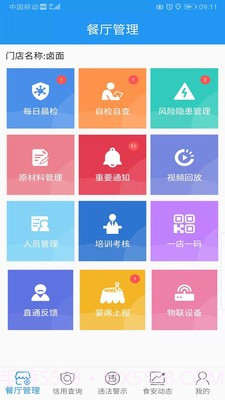 重庆市阳光食品截图1 重庆市阳光食品截图1