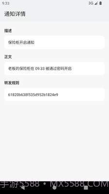 饭碗警告截图3 饭碗警告截图3