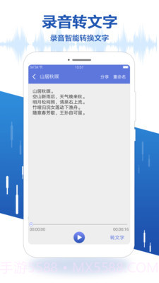 录音王截图3