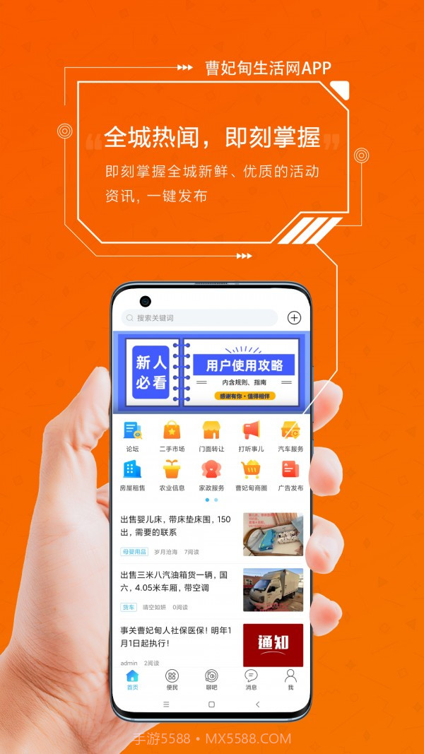 曹妃甸生活网截图1 曹妃甸生活网截图1