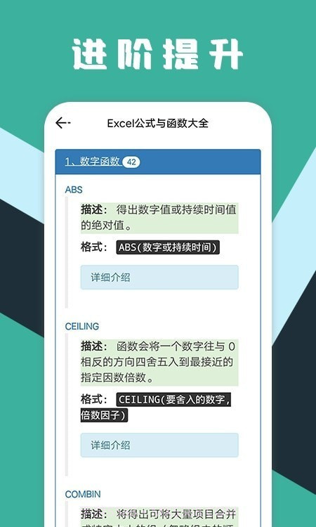 excel工作表格截图1 excel工作表格截图1