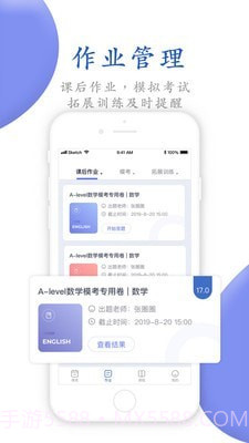 唯寻网校截图1 唯寻网校截图1