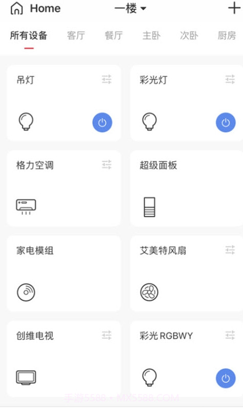 L-Home智能家居截图3