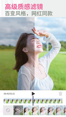 PrettyUp视频人像美化截图4