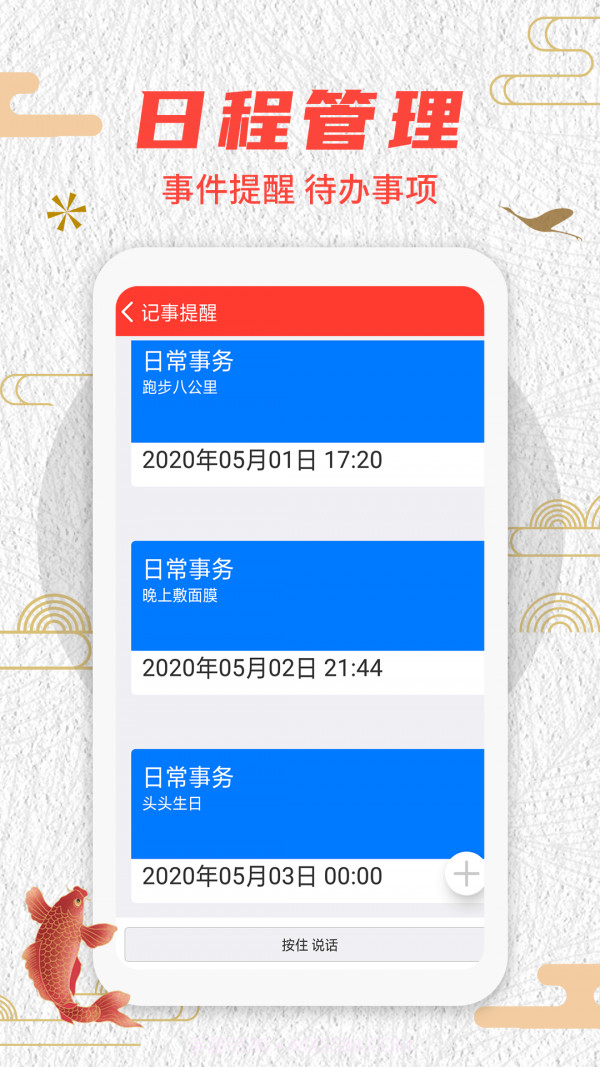 中华好运万年历截图3 中华好运万年历截图3