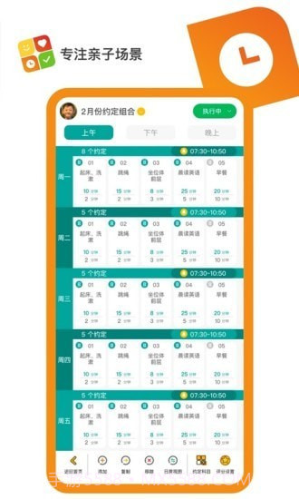 美好约定截图4 美好约定截图4