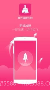 魔力清理扫把截图4 魔力清理扫把截图4