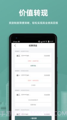 万房惠截图1 万房惠截图1