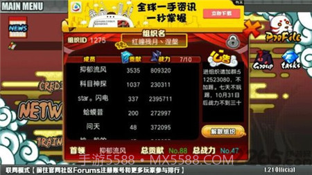 火影战记2.0截图3 火影战记2.0截图3