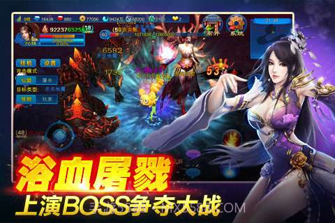 新苍穹之剑截图2 新苍穹之剑截图2