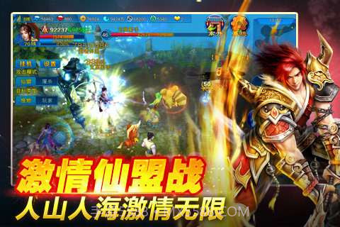 新苍穹之剑截图3 新苍穹之剑截图3